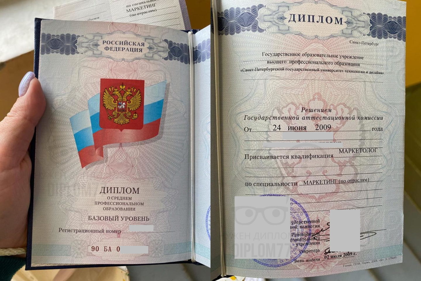 Диплом среднего профессионального образования Санкт-Петербургский государственный университет технологии и дизайна