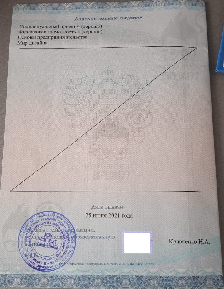 4 страница приложения аттестата 11 классов МОУ СОШ № 35 с. Семиозёрный Забайкальского края (2023 г.